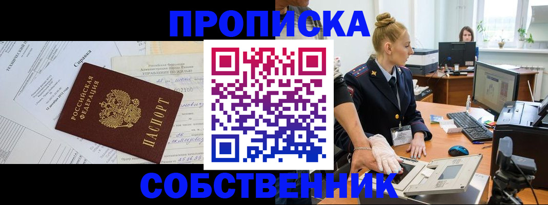 регистрация в Ясном