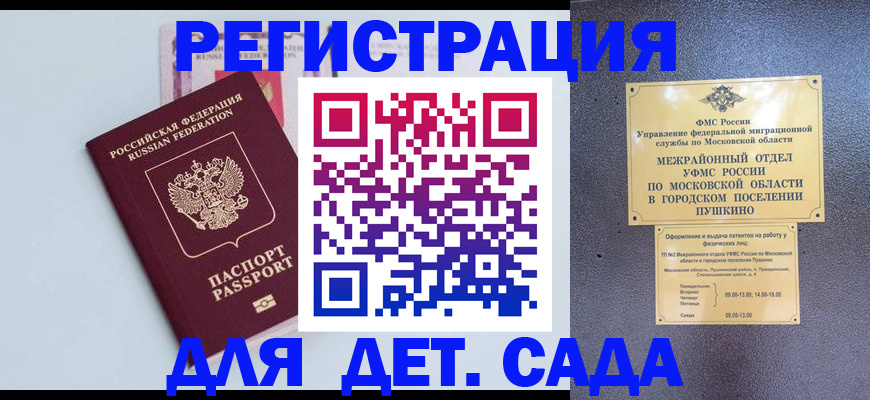 прописка иностранных граждан в Ясном