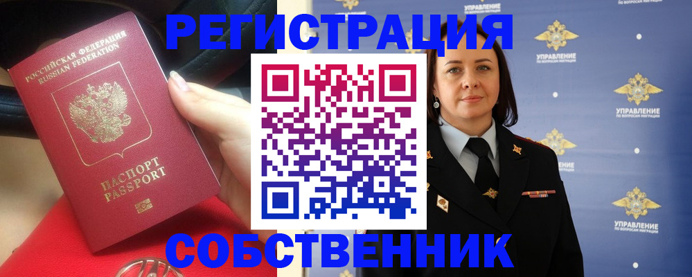 временная регистрация госуслуги в Ясном