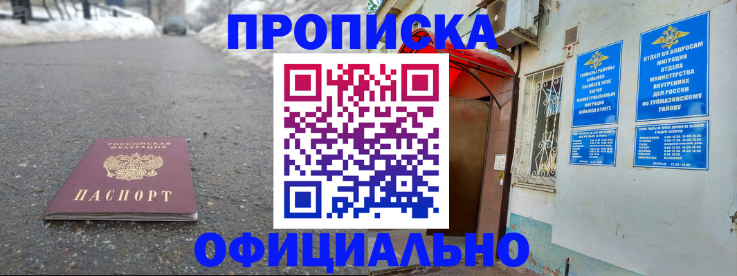 прописка иностранных граждан в Ясном